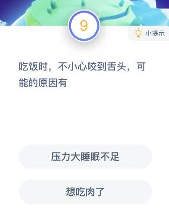 吃饭时不小心咬到舌头可能的原因有 吃饭时不小心咬到舌头可能的原因有