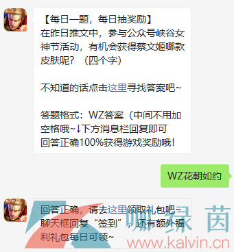 王者荣耀2022年3月8日微信每日一题答案 王者荣耀2022年3月8日微信每日一题答案