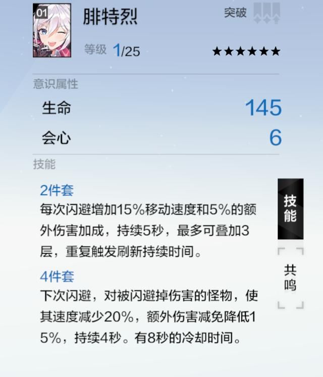 战双帕弥什薇拉绯红夏日意识,薇拉意识搭配副C与工具人 战双帕弥什薇拉绯红夏日意识,薇拉意识搭配副C与工具人