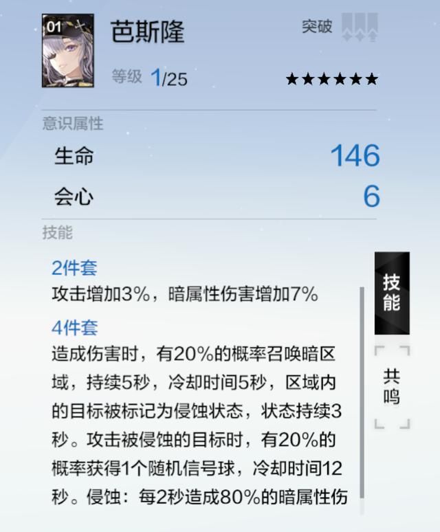 战双帕弥什薇拉绯红夏日意识,薇拉意识搭配副C与工具人 战双帕弥什薇拉绯红夏日意识,薇拉意识搭配副C与工具人