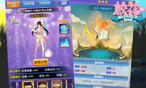 校花的贴身高手校园恋爱养成系炼仙策略携手战 校花的贴身高手校园恋爱养成系炼仙策略携手战