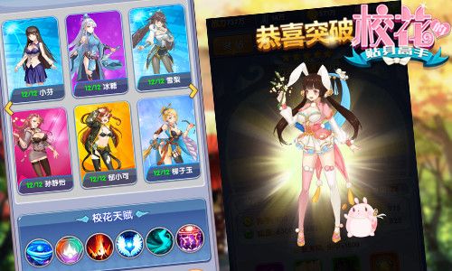 校花的贴身高手校园恋爱养成系炼仙策略携手战 校花的贴身高手校园恋爱养成系炼仙策略携手战