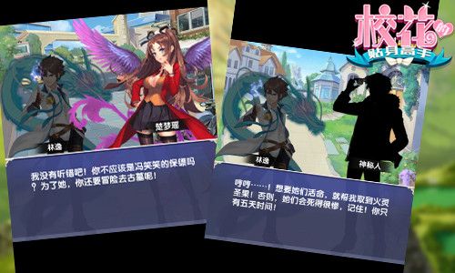 校花的贴身高手校园恋爱养成系炼仙策略携手战 校花的贴身高手校园恋爱养成系炼仙策略携手战