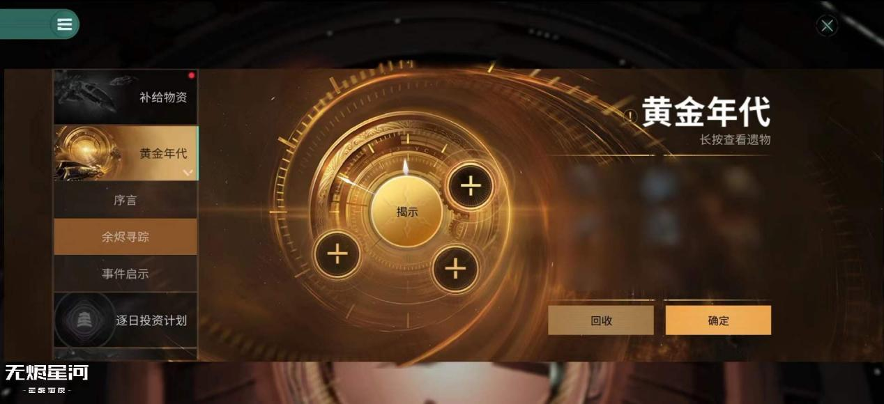 EVE手游黄金年代进行时,宇宙年终大礼发放中 EVE手游黄金年代进行时,宇宙年终大礼发放中