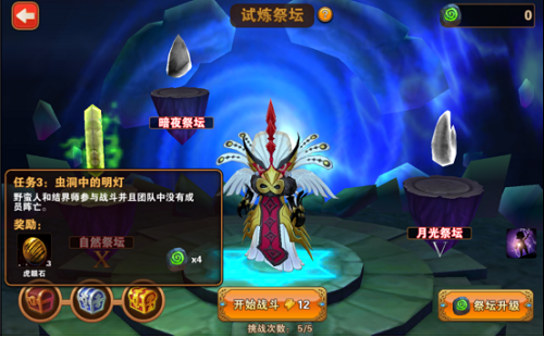 凯旋之门试炼祭坛介绍 凯旋之门试炼祭坛介绍