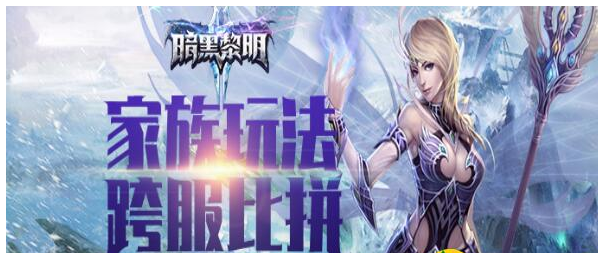 暗黑黎明II星耀特权有哪些后期强力职业-后期强力职业推荐一览 暗黑黎明II星耀特权有哪些后期强力职业-后期强力职业推荐一览