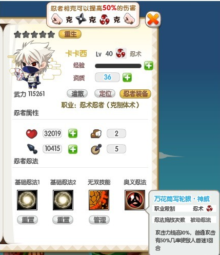 火影无双12月19日更新内容新增暗金忍者专属奥义忍法 火影无双12月19日更新内容新增暗金忍者专属奥义忍法