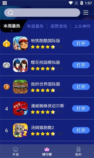 巨蛋乐园