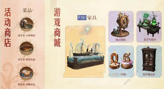 第五人格六周年限定礼盒有什么东西六周年限定礼盒奖励一览 第五人格六周年限定礼盒有什么东西六周年限定礼盒奖励一览