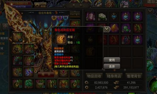岁末战利品满仓霸刀战神BOSS战激爽升级 岁末战利品满仓霸刀战神BOSS战激爽升级
