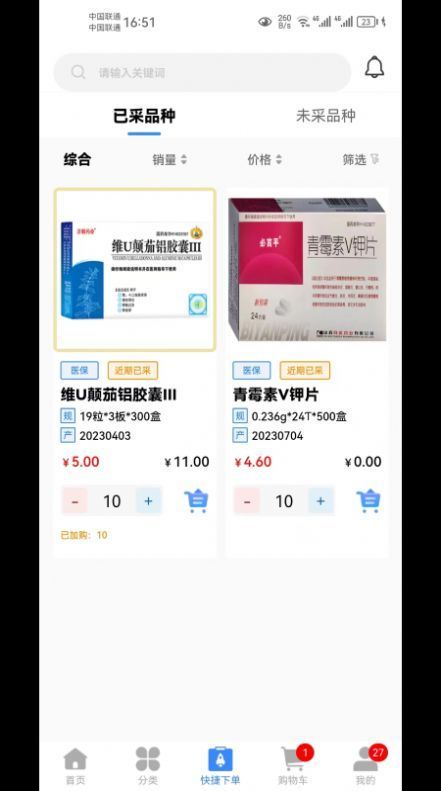 泽麟药业