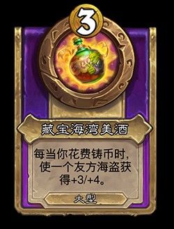 炉石传说酒馆战棋第8赛季新机制饰品有什么用 炉石传说酒馆战棋第8赛季新机制饰品有什么用