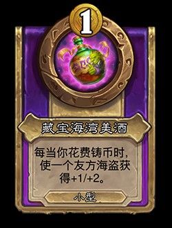 炉石传说酒馆战棋第8赛季新机制饰品有什么用 炉石传说酒馆战棋第8赛季新机制饰品有什么用