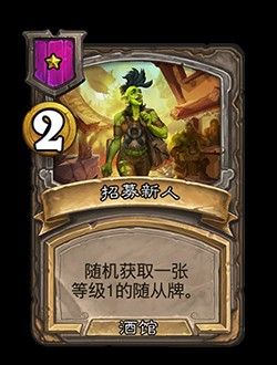 炉石传说酒馆战棋第8赛季新机制饰品有什么用 炉石传说酒馆战棋第8赛季新机制饰品有什么用