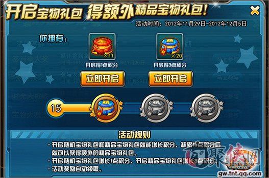 TNT11月29日更新内容黑天鹅堡副本和收集黑魔法书活动上线 TNT11月29日更新内容黑天鹅堡副本和收集黑魔法书活动上线