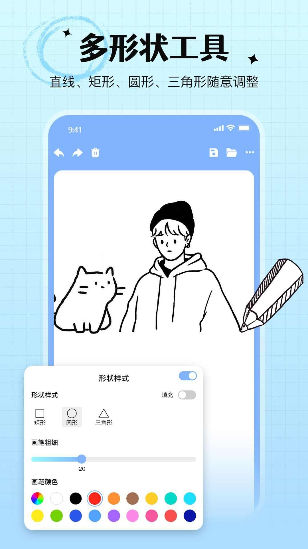 手写白板最新正版图片1