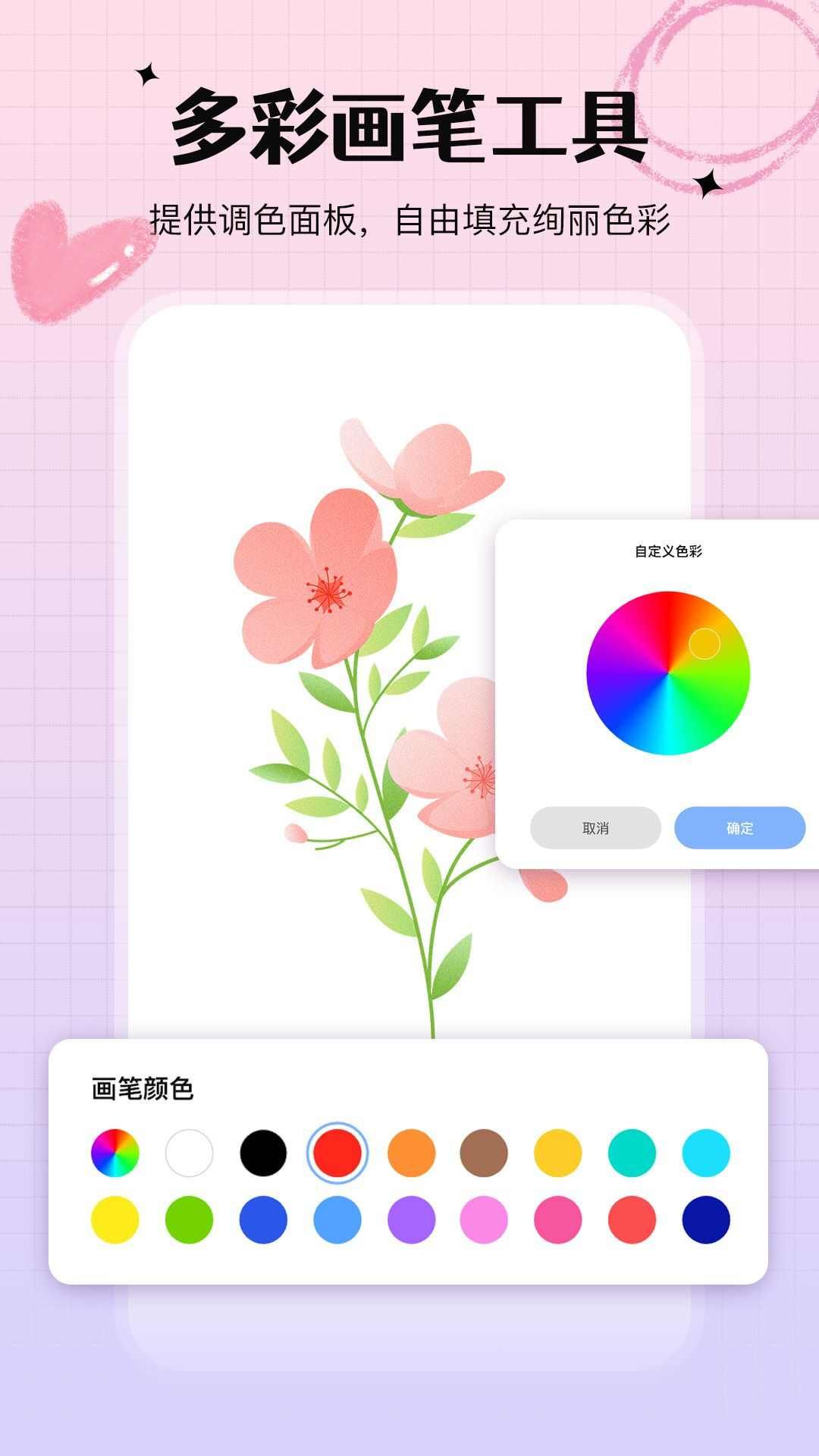 手写白板最新正版图片2