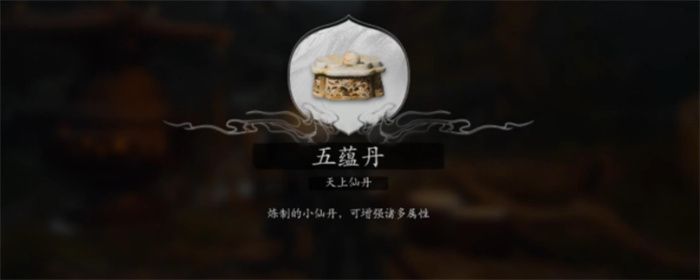黑神话悟空色蕴怎么获得色蕴获得方法和作用介绍 黑神话悟空色蕴怎么获得色蕴获得方法和作用介绍