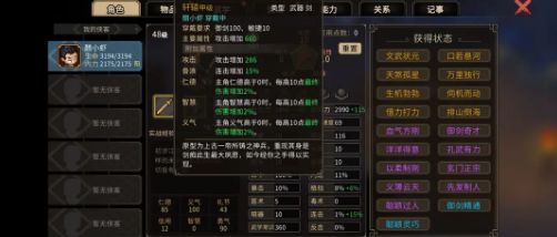 大侠立志传一周目通关技巧一周目怎么过 大侠立志传一周目通关技巧一周目怎么过