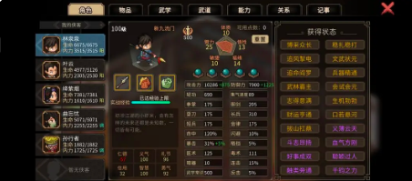 大侠立志传一周目通关技巧一周目怎么过 大侠立志传一周目通关技巧一周目怎么过