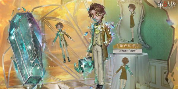 第五人格S35赛季精华皮肤有哪些第三十五赛季精华皮肤总汇 第五人格S35赛季精华皮肤有哪些第三十五赛季精华皮肤总汇