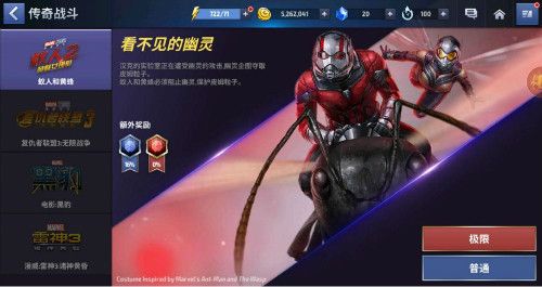 蚁人VS钢铁侠到底谁更强呢 蚁人VS钢铁侠到底谁更强呢