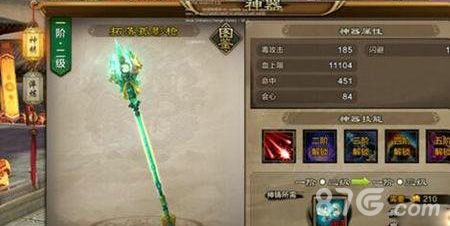 天龙八部手游神器系统怎么玩神器系统玩法介绍 天龙八部手游神器系统怎么玩神器系统玩法介绍