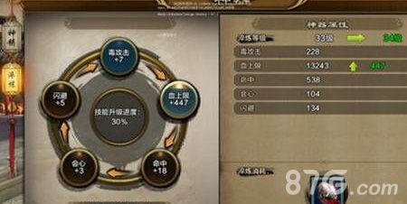 天龙八部手游神器系统怎么玩神器系统玩法介绍 天龙八部手游神器系统怎么玩神器系统玩法介绍