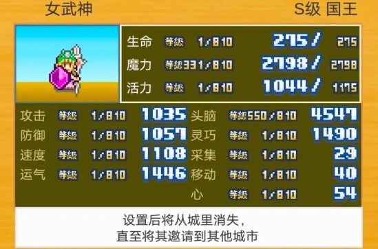 王都创世录开局和后期职业选择推荐 王都创世录开局和后期职业选择推荐