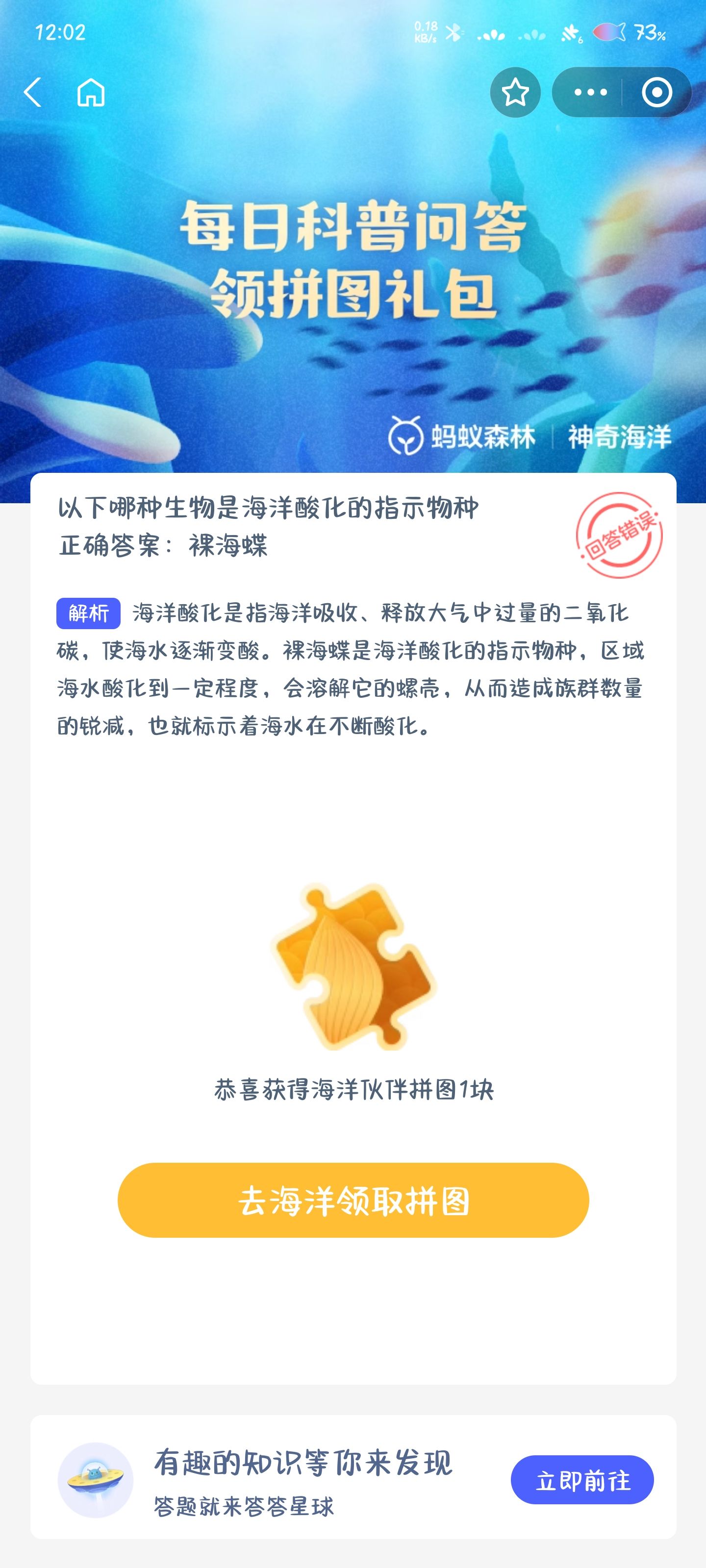 以下哪种生物是海洋酸化的指示物种 以下哪种生物是海洋酸化的指示物种