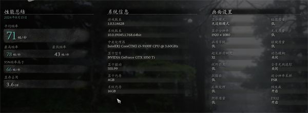 1050ti能玩黑神话悟空吗显存会炸吗 1050ti能玩黑神话悟空吗显存会炸吗