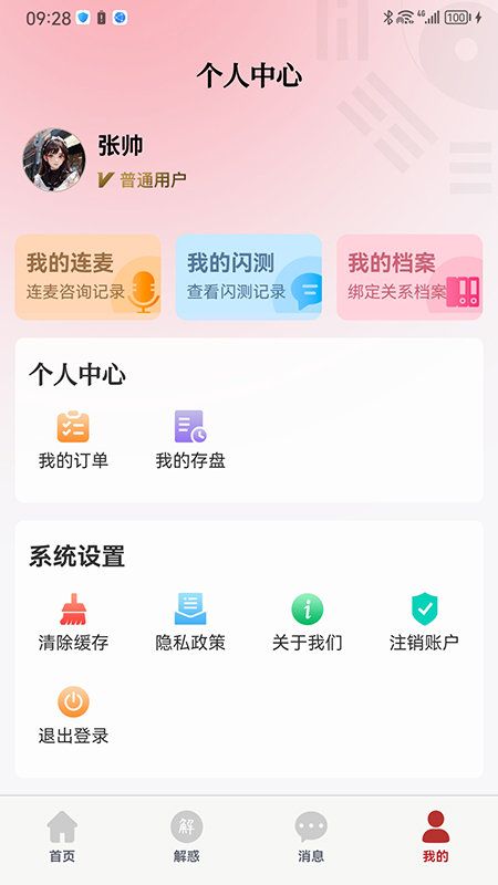 预言迦
