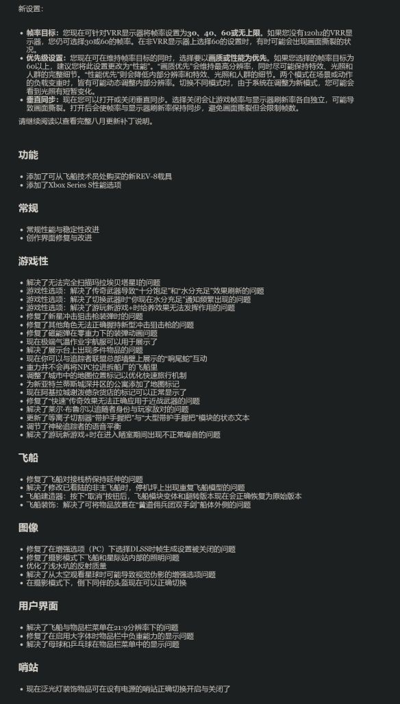 喜大普奔!XSS星空新增60帧选项画面性能表现增强 喜大普奔!XSS星空新增60帧选项画面性能表现增强