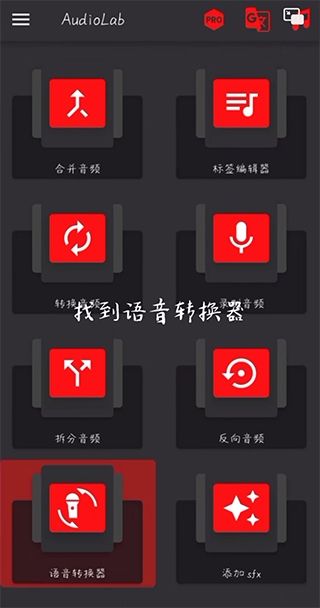 AudioLab Pro
