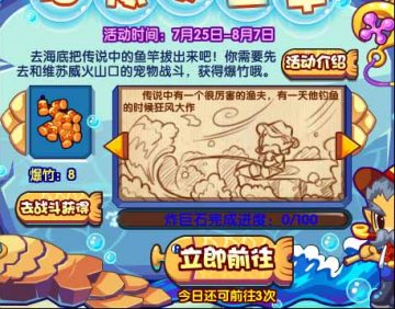洛克王国海底拔鱼竿怎么玩洛克王国海底拔鱼竿玩法介绍 洛克王国海底拔鱼竿怎么玩洛克王国海底拔鱼竿玩法介绍