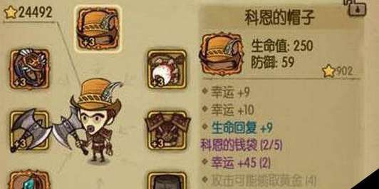 贪婪洞窟怎么刷恩科套 贪婪洞窟怎么刷恩科套