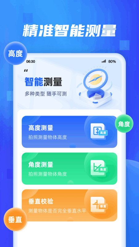 扫描达人