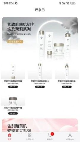 巴拿巴化妆品