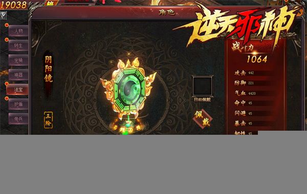 荒岛必去逆天邪神法宝怎么玩怎么锻造 荒岛必去逆天邪神法宝怎么玩怎么锻造