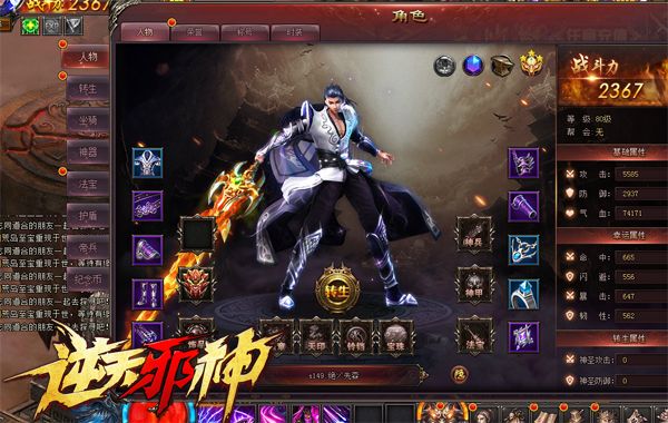 荒岛必去逆天邪神法宝怎么玩怎么锻造 荒岛必去逆天邪神法宝怎么玩怎么锻造