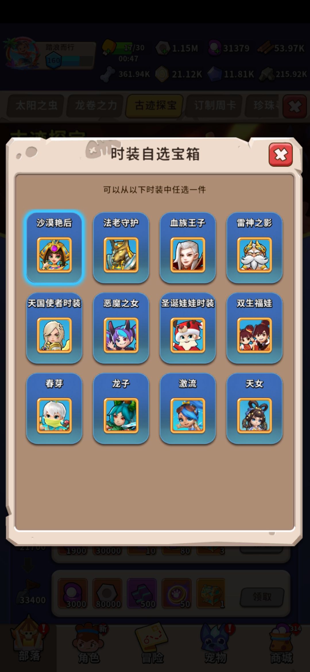 家园卫士时装获取方法 家园卫士时装获取方法