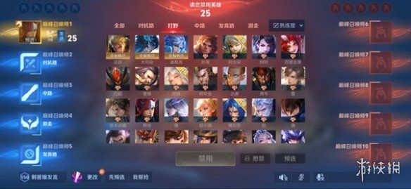 王者荣耀s37全新选将流程介绍 王者荣耀s37全新选将流程介绍