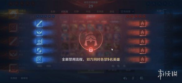王者荣耀s37全新选将流程介绍 王者荣耀s37全新选将流程介绍