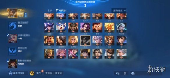 王者荣耀s37全新选将流程介绍 王者荣耀s37全新选将流程介绍
