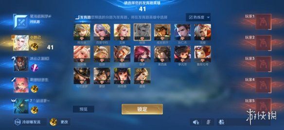 王者荣耀s37全新选将流程介绍 王者荣耀s37全新选将流程介绍