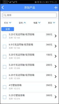 云报价怎么创建报价单操作方法介绍 云报价怎么创建报价单操作方法介绍