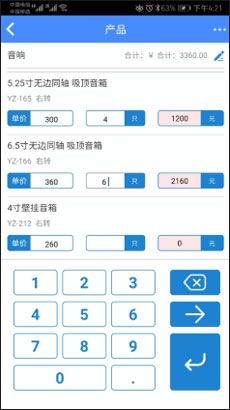 云报价怎么创建报价单操作方法介绍 云报价怎么创建报价单操作方法介绍