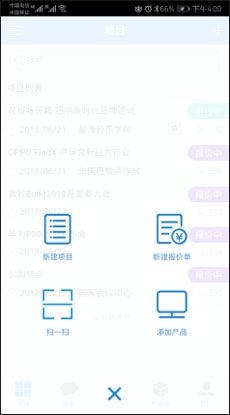 云报价怎么创建报价单操作方法介绍 云报价怎么创建报价单操作方法介绍