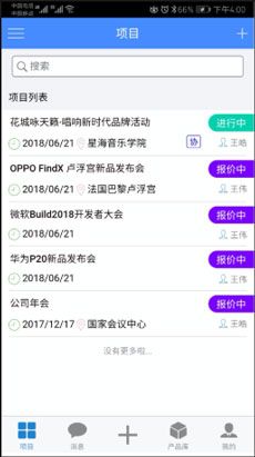 云报价怎么创建报价单操作方法介绍 云报价怎么创建报价单操作方法介绍