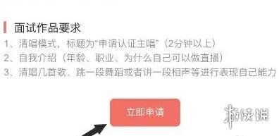 全民k歌q音入驻歌手申请方法